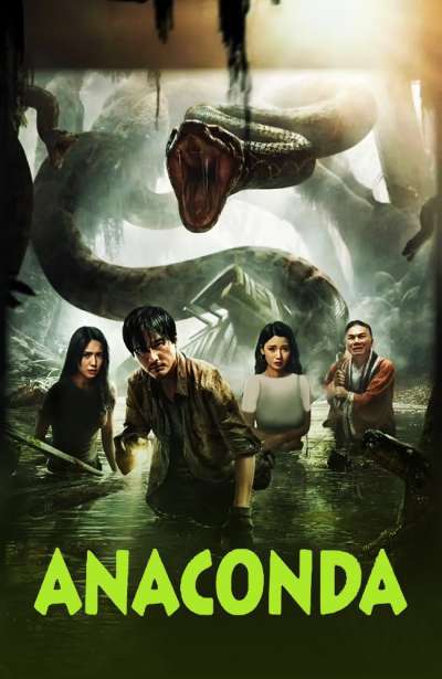 آناکوندا