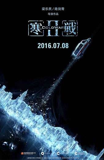 جنگ سرد دوم