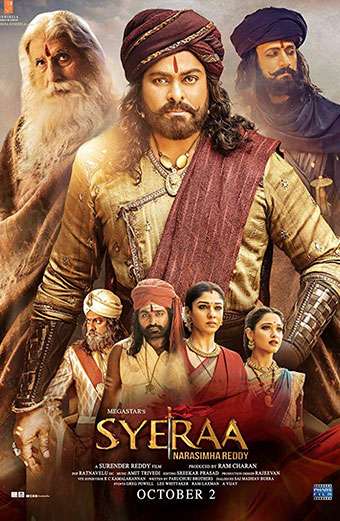 سایرا ناراسیما ردی